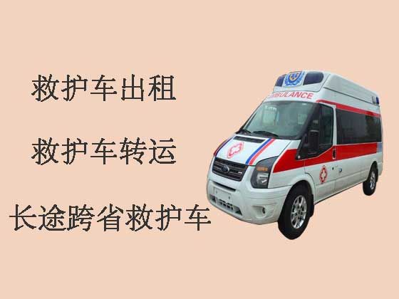 上海病人转院120长途救护车出租
